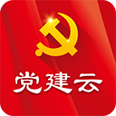 党建云手机版 v4.4.5