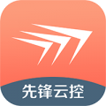 先锋云控app