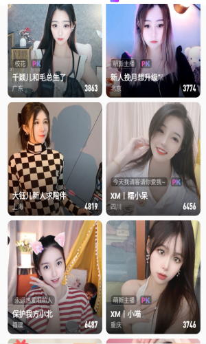 洞穴直播app截图2