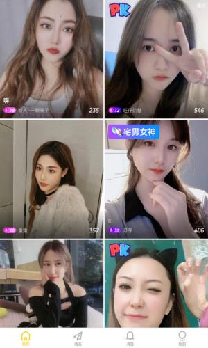 超模直播app截图2