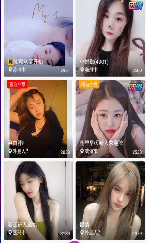 拍手直播app截图1