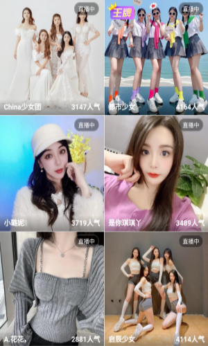 第二梦直播app截图1