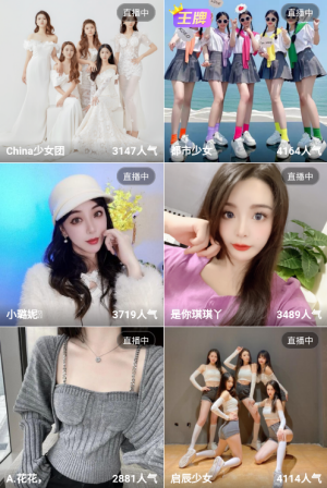 百花社app截图2