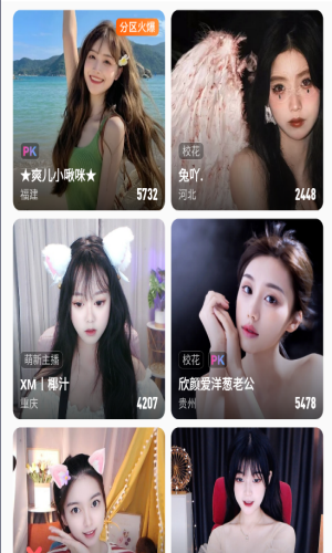 拍手直播app截图2