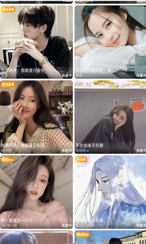 嫦娥直播app截图1