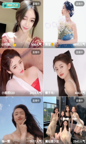BABY直播app截图1