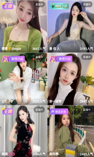 第二梦直播app截图2