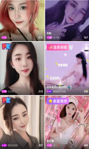 花房直播app截图2