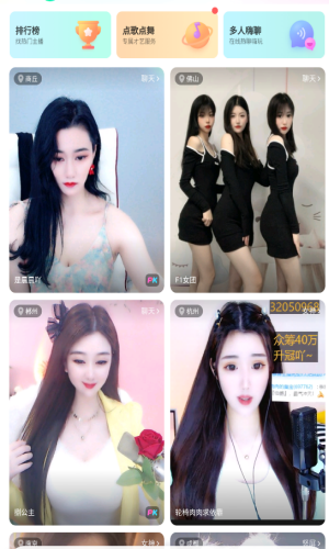 梨花直播app截图1