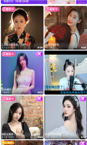 荔心直播app截图2