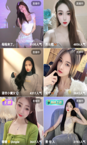 七仙女直播app截图2