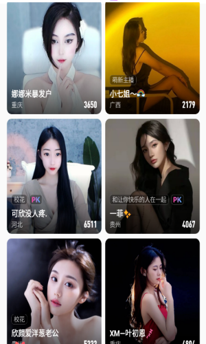 荔心直播app截图1