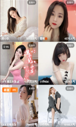 魅夜直播app截图1