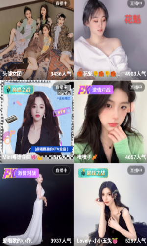 七仙女直播app截图1