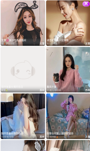 狐聊直播app截图2