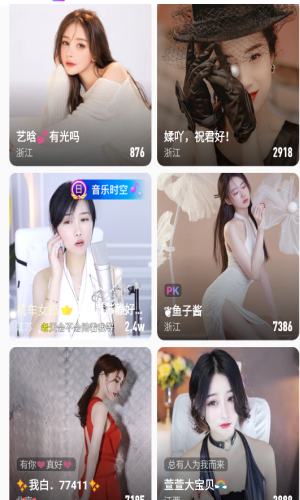 狐聊直播app截图1