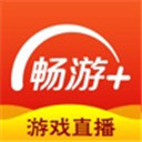 畅游+下载