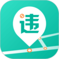 行驶违章查询