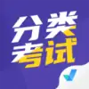 分类考试聚题库app官方版 v1.8.9