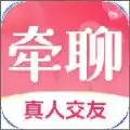 牵聊app官方版 v1.0.1