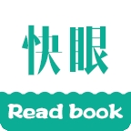 快眼看书