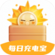 每日充电宝