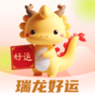 瑞龙好运