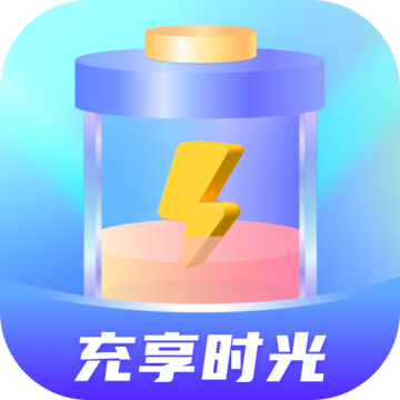 充享时光