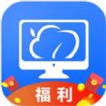 云电脑免费版