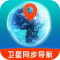 卫星同步导航软件下载手机版 v1.2.0.4