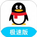 qq轻聊版免费版