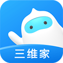 三维家
