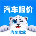 汽车报价