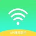 wifi脚本精灵正式版