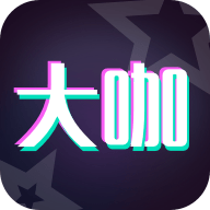 大咖玩图