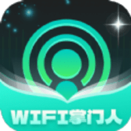 WiFi掌门人
