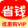 省钱惠app官方版 v1.0.2