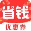 电商节优惠券app官方版 v1.0.7
