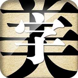 美化大师手机版
