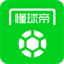 懂球帝v8.1.2