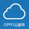oppo云服务免费版