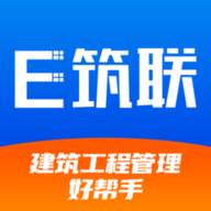 E筑联